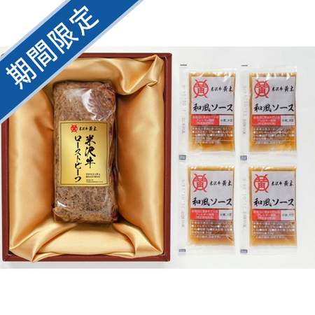 米沢牛黄木　米沢牛ローストビーフ