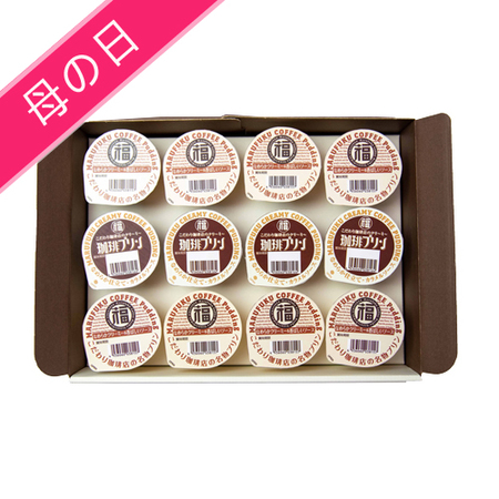 【5/6～9お届け　母の日】丸福珈琲店　名物プリン＆珈琲プリンセット