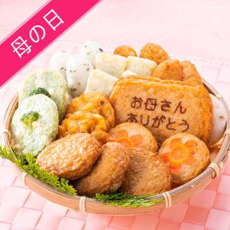 【5/6～9お届け　母の日】鹿児島「小田口屋」お母さん想いのさつま揚げ