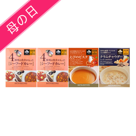 【5/6～9お届け　母の日】日比谷松本楼　厳選美食シーフードセット