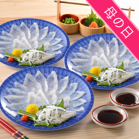 【5/6～9お届け　母の日】日髙本店　とらふぐ刺身小皿セット