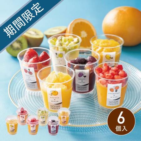 ホシフルーツ　フローズンフルーツジュレ　6個入