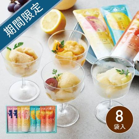 ホシフルーツ　フルーツパーラーの凍らせて食べるシャーベット　彩果しずく　8袋入