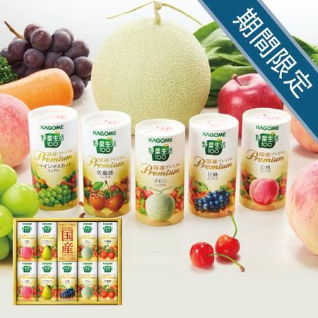 カゴメ　野菜生活１００国産プレミアムギフトA