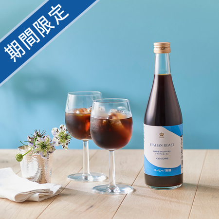 ロイヤル　コペンハーゲン　アイスコーヒーセット