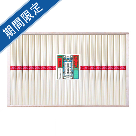手延素麺　揖保乃糸・上級品A