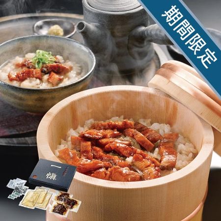 うなぎ割烹「一愼、」一愼ひつまぶし