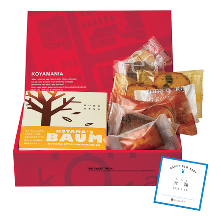 パティシエ　エス　コヤマ　KOYAMANIA　C（バウムクーへン入り）