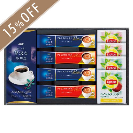 AGF＆リプトン　珈琲・紅茶セットA