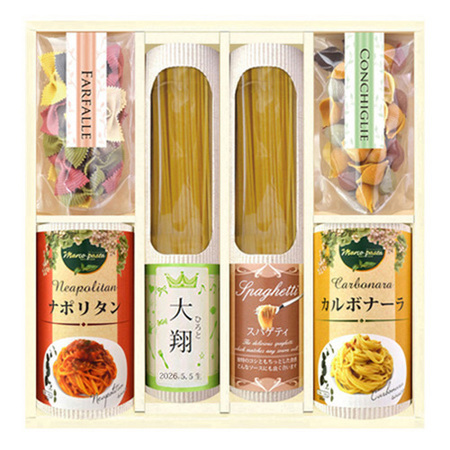 タンタパスタ 名入れ バラエティーセットD