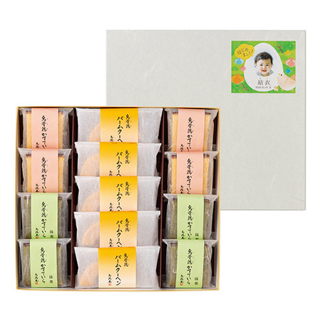 写真入り名入れ 烏鶏庵 烏骨鶏かすていら・バームクーヘン詰合せ