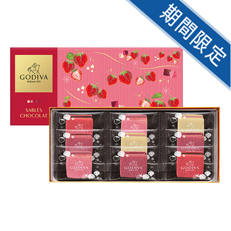 ゴディバ　サブレショコラストロベリーアソートメント9個入