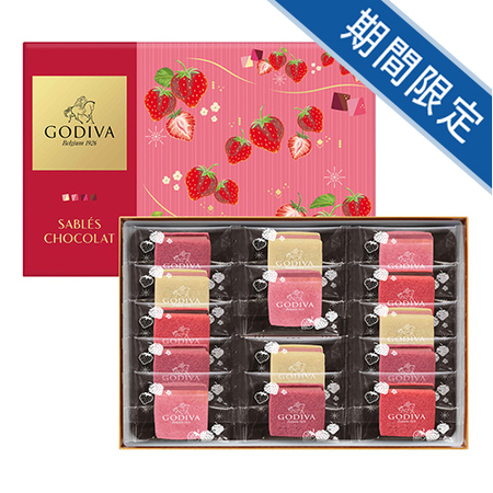 ゴディバ　サブレショコラストロベリーアソートメント14個入