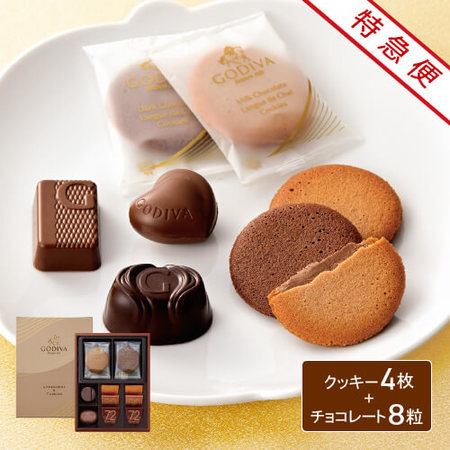 【特急便】ゴディバ　クッキー4枚＆チョコレートアソートメント8粒