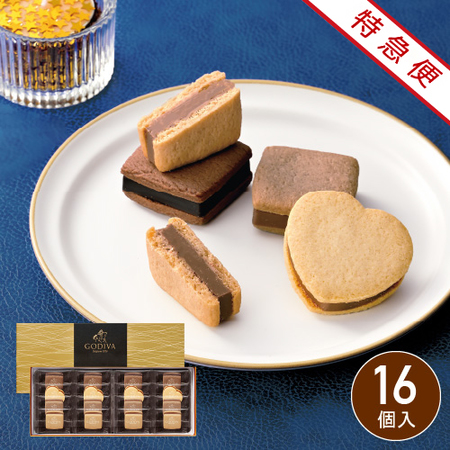 【特急便】ゴディバ　サブレショコラ16個入