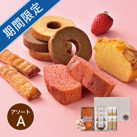 あまおう苺パウンドケーキ＋アンドスイーツガーデンA