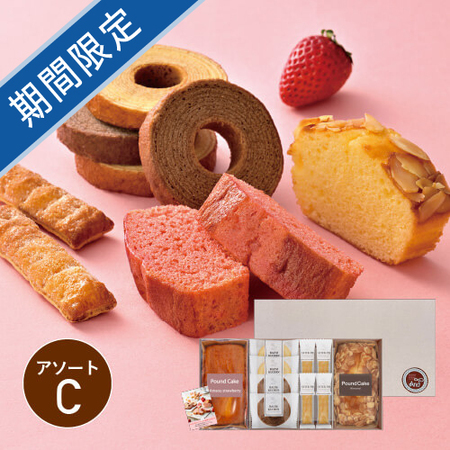 あまおう苺パウンドケーキ＋アンドスイーツガーデンC