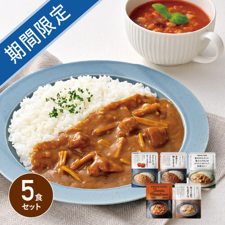 NISHIKIYA KITCHEN　春限定カレー・スープ5食セット