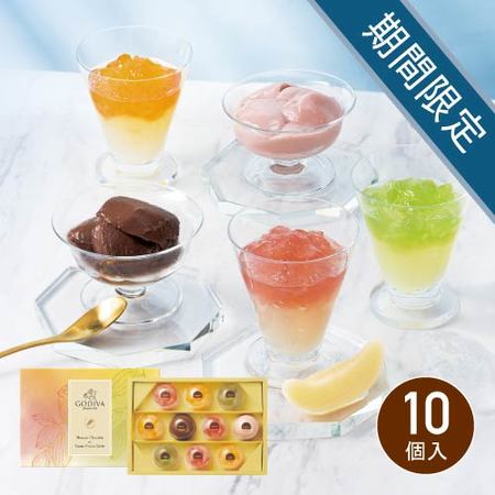 ゴディバ　ムースショコラ　エ　カカオフルーツジュレ10個入