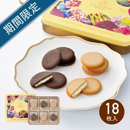 ゴディバ　100周年ラングドシャクッキーアソートメント18枚入