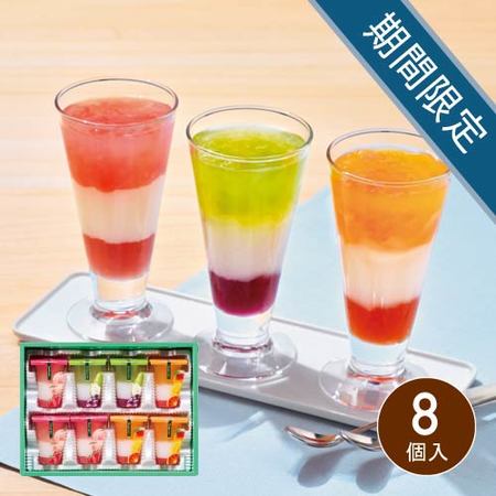 ひととえ　3層デザートジュレパフェ　～国産フルーツ入り～8個