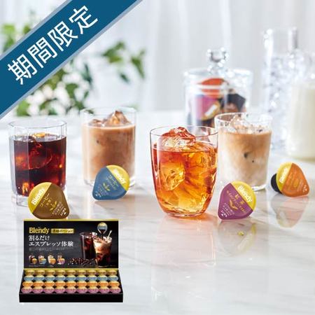 AGF　「ブレンディ」ポーション　アソートギフトA