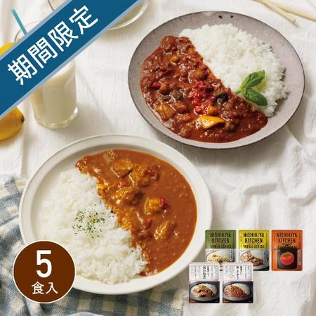 NISHIKIYA KITCHEN　夏のおすすめカレー5食セット