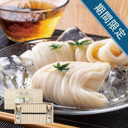 三輪素麺・つゆ詰合せB