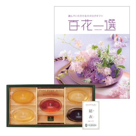 日本橋 千疋屋総本店 名入れピュアフルーツジェリー5個入と百花一選 さくら