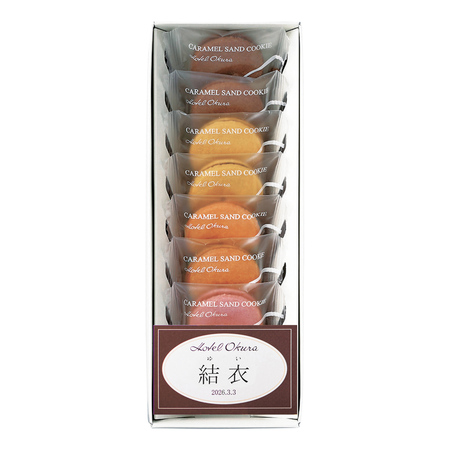ホテルオークラ 名入れ キャラメルサンドクッキー詰合せ