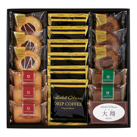 ホテルオークラ 名入れ コーヒー&スイーツセットA