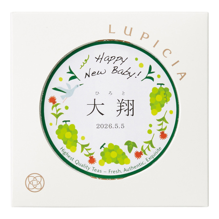 ルピシア　名入れミルポッシェ　オリジナルティー