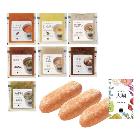 スープストックトーキョー　名入れ人気スープ7袋とパンのセット