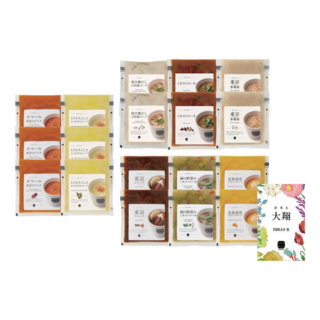 スープストックトーキョー　名入れ人気スープの詰合せ