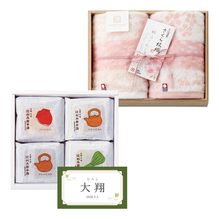 辻利兵衛本店　賽の茶4個と今治謹製 さくら紋織 ウォッシュタオル2枚セット