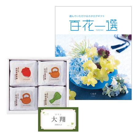 辻利兵衛本店　賽の茶4個と百花一選 くぬぎ