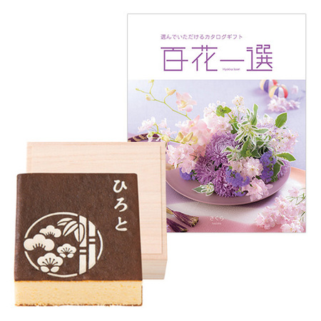 長﨑堂　名入れカステーラ桐箱入と百花一選 さくら