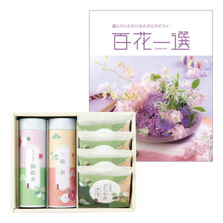 山田園　名入れ 抹茶どら焼きと静岡茶Bと百花一選 さくら