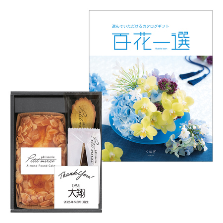 パティスリー プチメルシ　名入れ ガトーセレクションＡと百花一選 くぬぎ