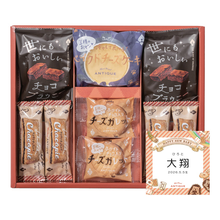 ハートブレッドアンティーク　名入れ魔法のベイクドスイーツBOX　A