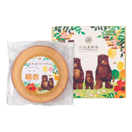 山田養蜂場　名入れ はちみつバウム