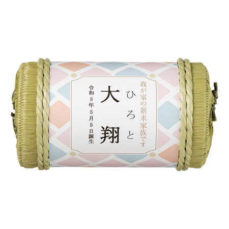 新米家族 名入れお赤飯