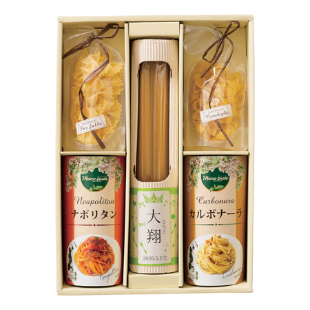 タンタパスタ 名入れ バラエティーセットA