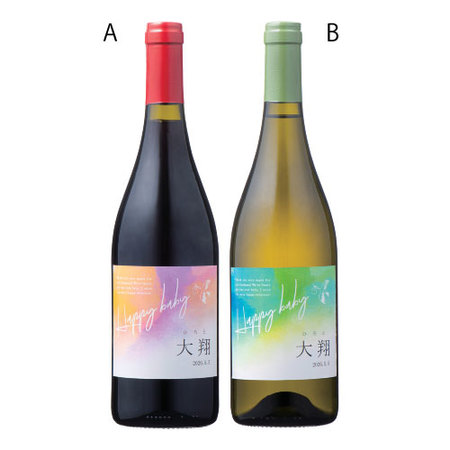 名入れシチリア赤白ワインセット
