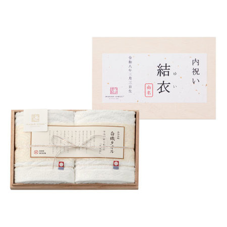 今治謹製 白織タオル　名入れウォッシュタオル2枚セット