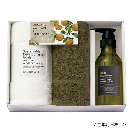 オランジー　名入れハンドソープ&フェイスタオル2枚セット（生年月日あり）
