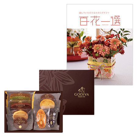 ゴディバ パティスリーアソートメント8個入と百花一選 からたち