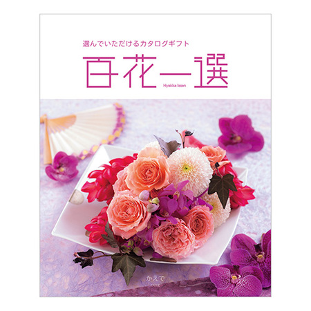 百花一選　かえで