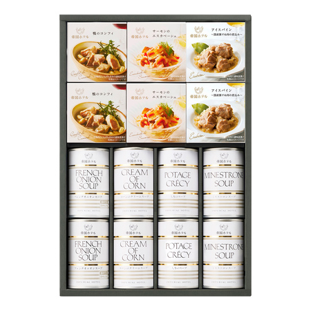 帝国ホテル　スープ・オードブルセット