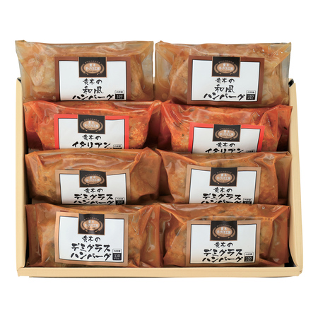 米沢牛黄木　黒毛和牛入りハンバーグセットB